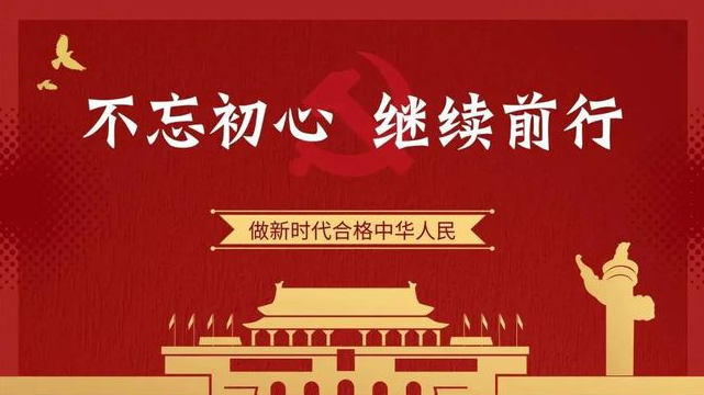 熱烈慶祝中國(guó)共產(chǎn)黨建黨100周年 ----------奮斗百年路，啟航新征程