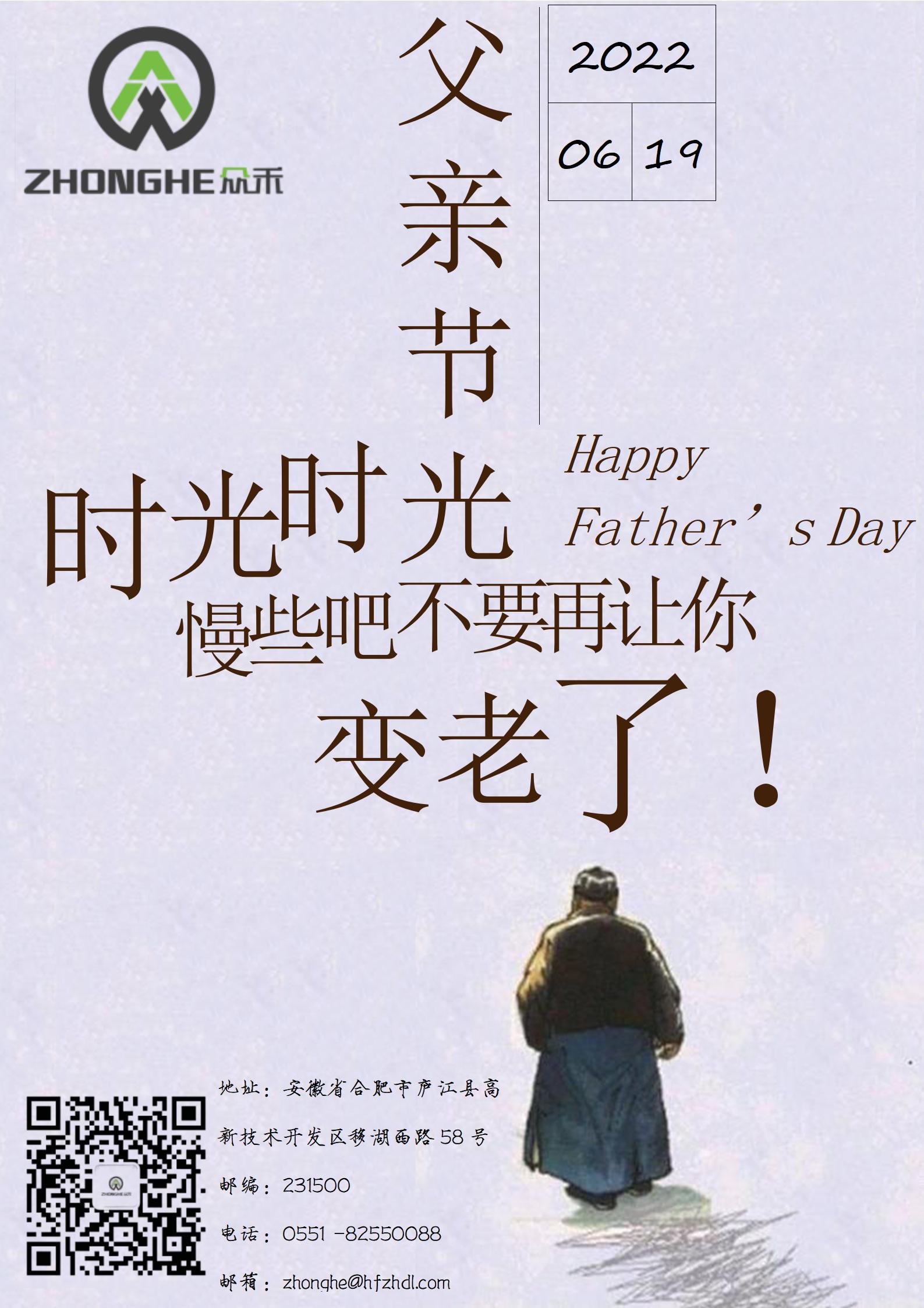 輕歌一曲，愿天下父母平安度春秋