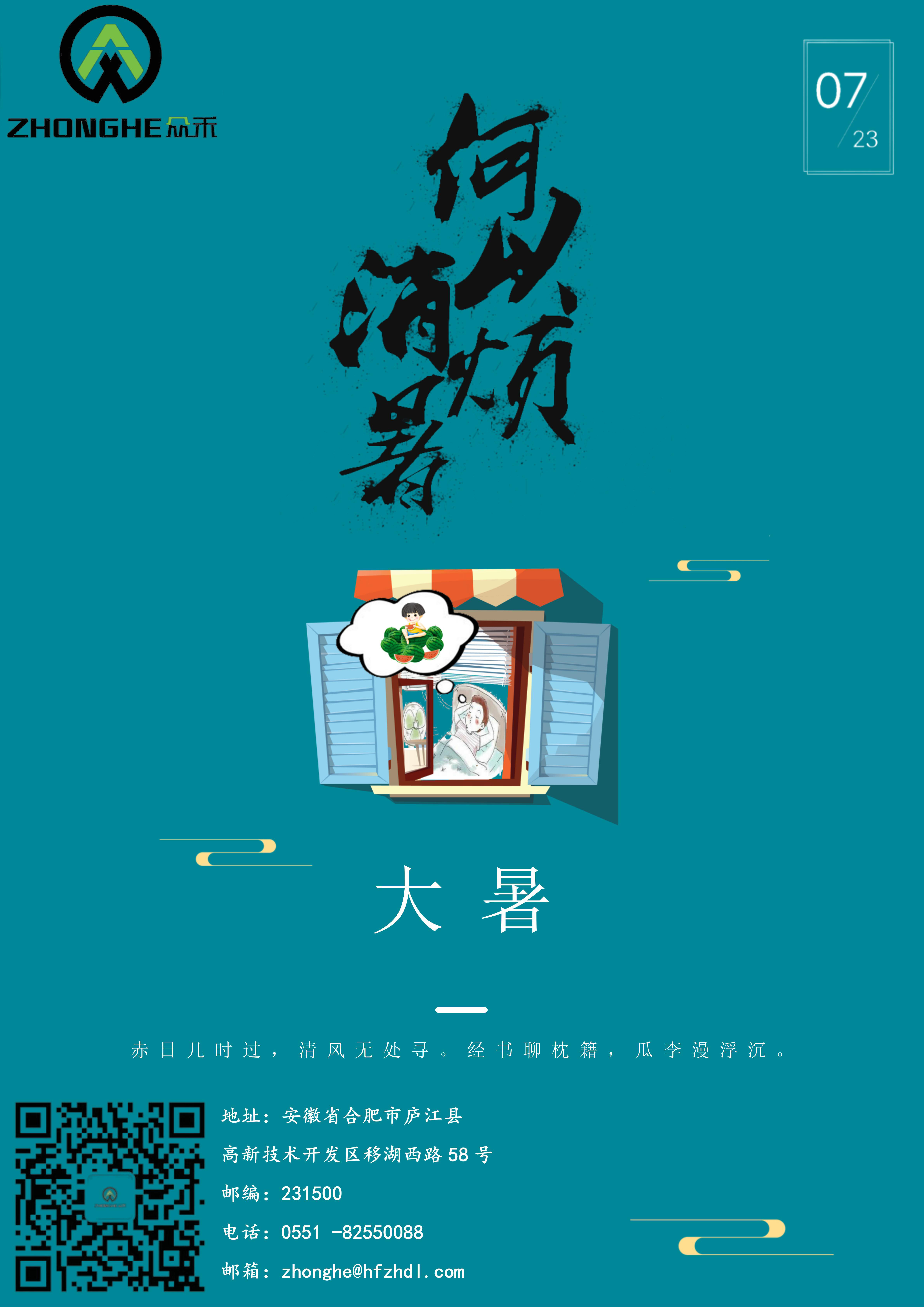 赤日幾時(shí)過(guò)，清風(fēng)無(wú)處尋